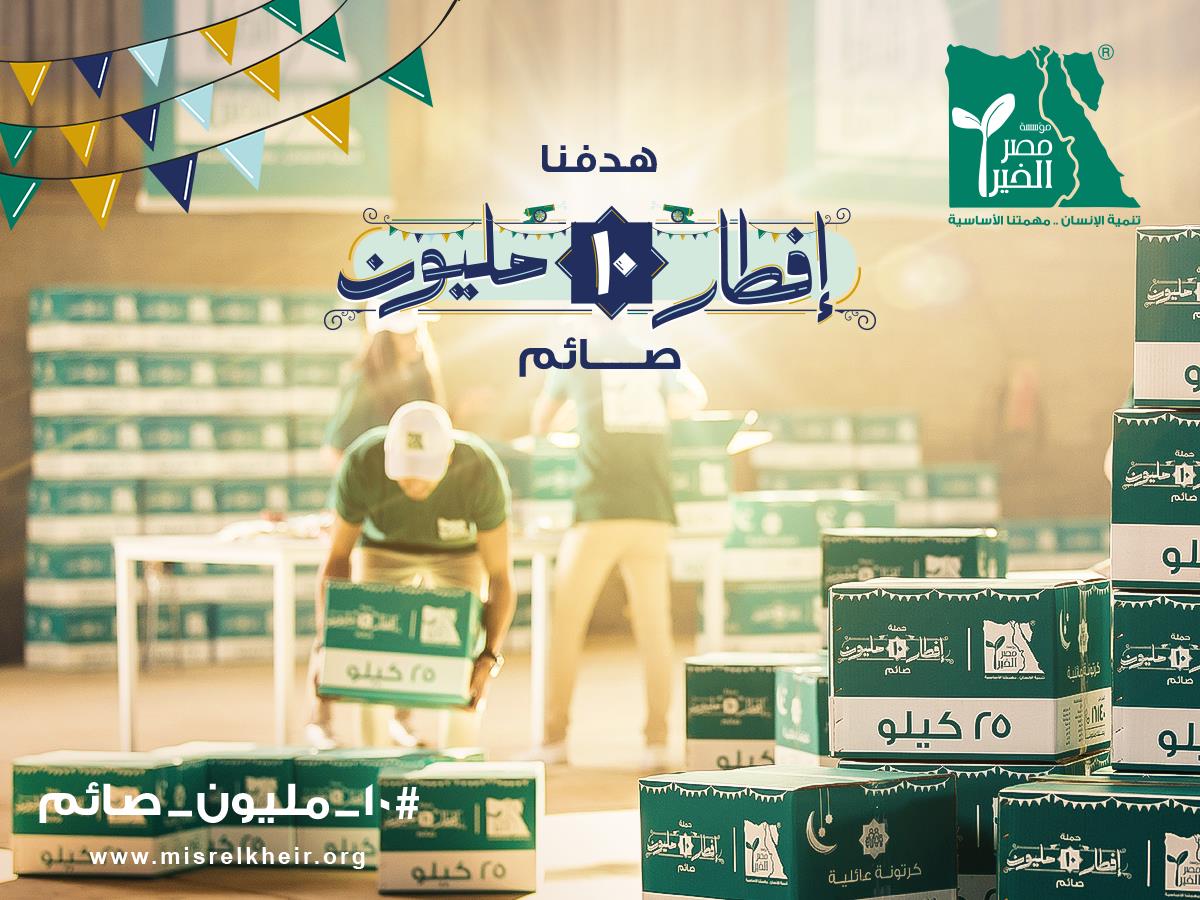 Misr El Kheir – Strong 10 Campaign