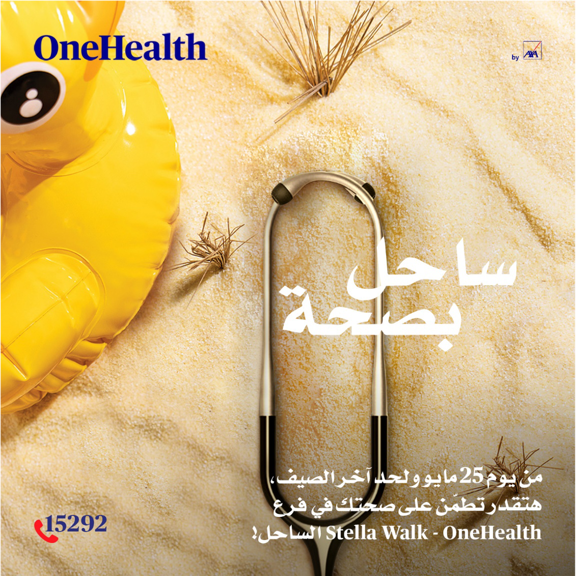 ONEHEALTH – Summer campaign