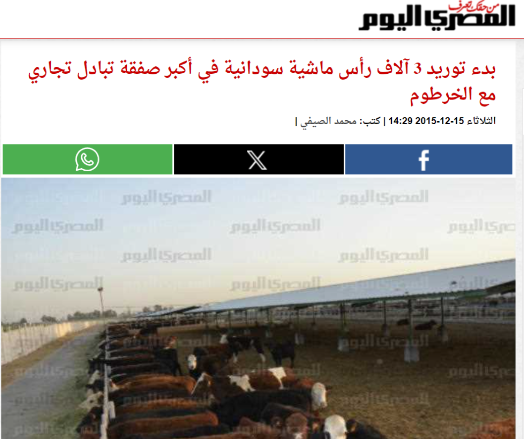 Egypt’s Largest Livestock Deal
